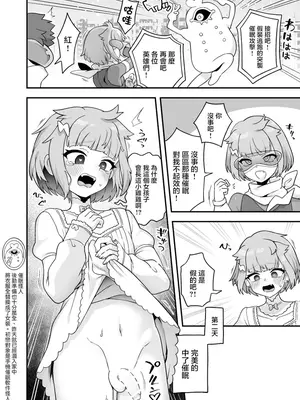 [おでんでん (江鳥)] いろいろいろごとBLACK3 [中国翻訳] [DL版]_083