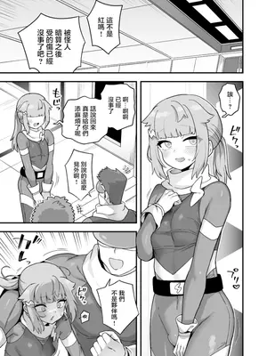 [おでんでん (江鳥)] いろいろいろごとBLACK3 [中国翻訳] [DL版]_092