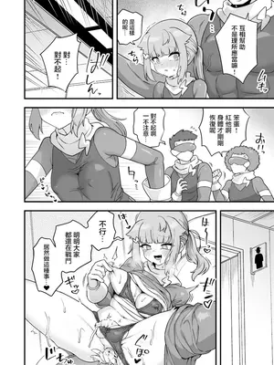 [おでんでん (江鳥)] いろいろいろごとBLACK3 [中国翻訳] [DL版]_093