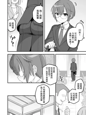 [おでんでん (江鳥)] いろいろいろごとBLACK3 [中国翻訳] [DL版]_097