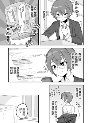 [おでんでん (江鳥)] いろいろいろごとBLACK3 [中国翻訳] [DL版]_098