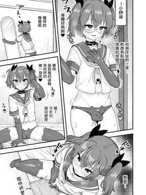 [おでんでん (江鳥)] いろいろいろごとBLACK3 [中国翻訳] [DL版]_100