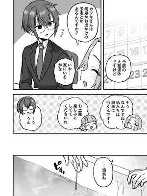 [おでんでん (江鳥)] いろいろいろごとBLACK3 [中国翻訳] [DL版]_105