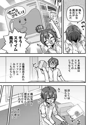 [おでんでん (江鳥)] いろいろいろごとBLACK3 [中国翻訳] [DL版]_106
