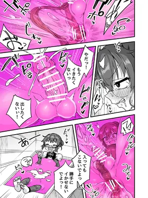 [おでんでん (江鳥)] いろいろいろごとBLACK3 [中国翻訳] [DL版]_114
