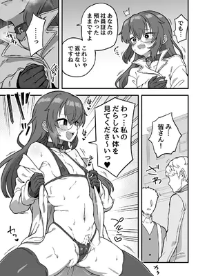 [おでんでん (江鳥)] いろいろいろごとBLACK3 [中国翻訳] [DL版]_120