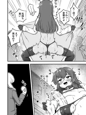 [おでんでん (江鳥)] いろいろいろごとBLACK3 [中国翻訳] [DL版]_121