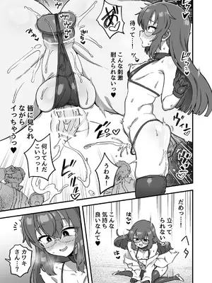 [おでんでん (江鳥)] いろいろいろごとBLACK3 [中国翻訳] [DL版]_122