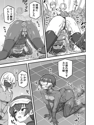 [おでんでん (江鳥)] いろいろいろごとBLACK3 [中国翻訳] [DL版]_124