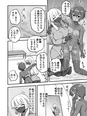 [おでんでん (江鳥)] いろいろいろごとBLACK3 [中国翻訳] [DL版]_125