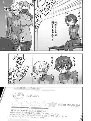 [おでんでん (江鳥)] いろいろいろごとBLACK3 [中国翻訳] [DL版]_126