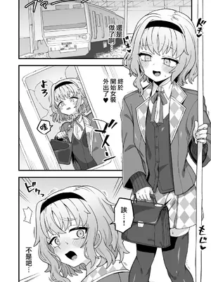 [おでんでん (江鳥)] いろいろいろごとBLACK3 [中国翻訳] [DL版]_127
