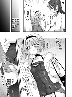 [おでんでん (江鳥)] いろいろいろごとBLACK3 [中国翻訳] [DL版]_134