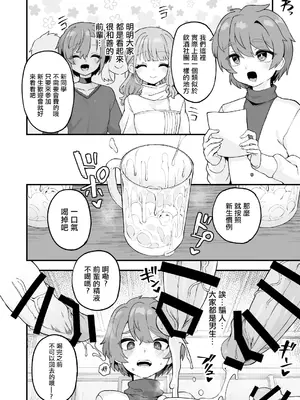 [おでんでん (江鳥)] いろいろいろごとBLACK3 [中国翻訳] [DL版]_135