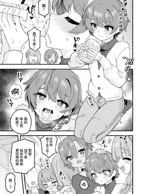 [おでんでん (江鳥)] いろいろいろごとBLACK3 [中国翻訳] [DL版]_136