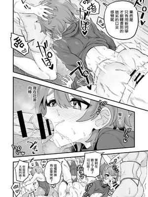 [おでんでん (江鳥)] いろいろいろごとBLACK3 [中国翻訳] [DL版]_137
