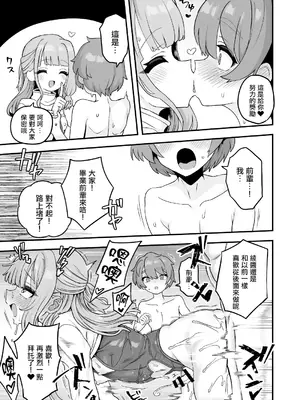 [おでんでん (江鳥)] いろいろいろごとBLACK3 [中国翻訳] [DL版]_140