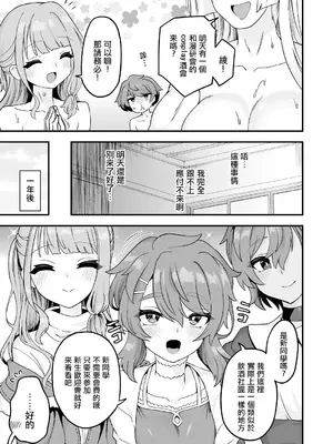 [おでんでん (江鳥)] いろいろいろごとBLACK3 [中国翻訳] [DL版]_142