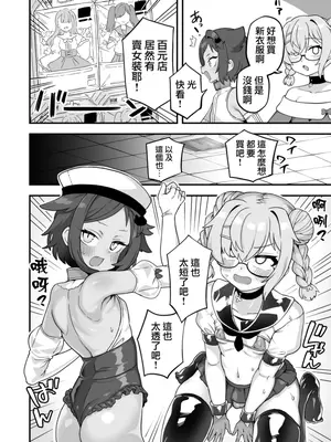 [おでんでん (江鳥)] いろいろいろごとBLACK3 [中国翻訳] [DL版]_143
