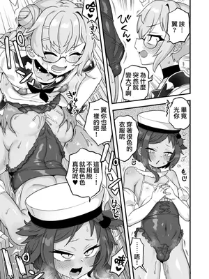[おでんでん (江鳥)] いろいろいろごとBLACK3 [中国翻訳] [DL版]_144