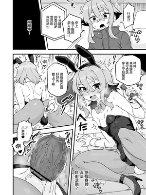 [おでんでん (江鳥)] いろいろいろごとBLACK3 [中国翻訳] [DL版]_149