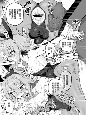 [おでんでん (江鳥)] いろいろいろごとBLACK3 [中国翻訳] [DL版]_150