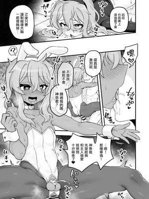 [おでんでん (江鳥)] いろいろいろごとBLACK3 [中国翻訳] [DL版]_154