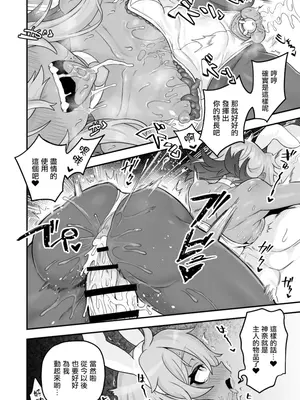 [おでんでん (江鳥)] いろいろいろごとBLACK3 [中国翻訳] [DL版]_155