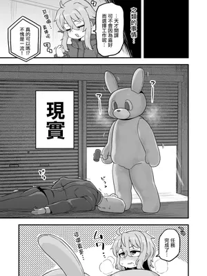[おでんでん (江鳥)] いろいろいろごとBLACK3 [中国翻訳] [DL版]_156