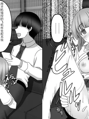 [せいろA] 催眠オナホ部 [老风油精个人汉化]_8