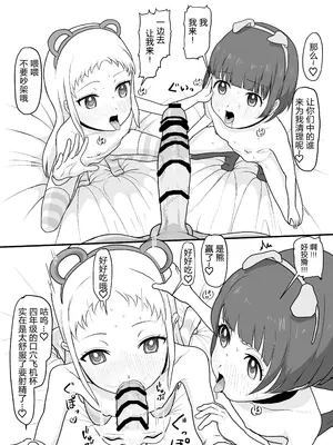 [ゆくた家 (吉田)] JSであそぼう｜用J○来玩吧 [5DK个人汉化] [DL版]_14