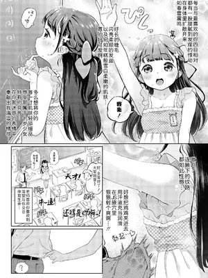 [フィッシンローリ] ひこーきどこまでとんだ？｜小飞机飞往了何方？ [Sky110036个人汉化] [DL版]_03
