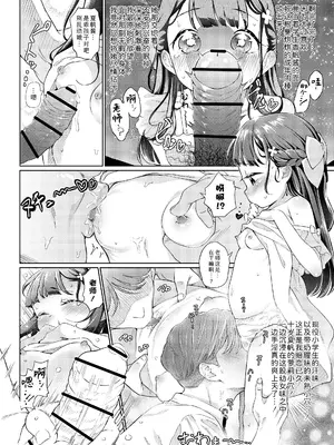 [フィッシンローリ] ひこーきどこまでとんだ？｜小飞机飞往了何方？ [Sky110036个人汉化] [DL版]_11