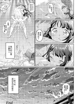 [フィッシンローリ] ひこーきどこまでとんだ？｜小飞机飞往了何方？ [Sky110036个人汉化] [DL版]_25