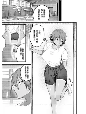 [肋骨さん (アバラくん)] 私の玩具くん [中国翻訳]_05