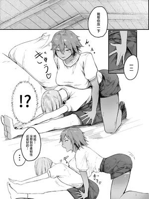 [肋骨さん (アバラくん)] 私の玩具くん [中国翻訳]_07
