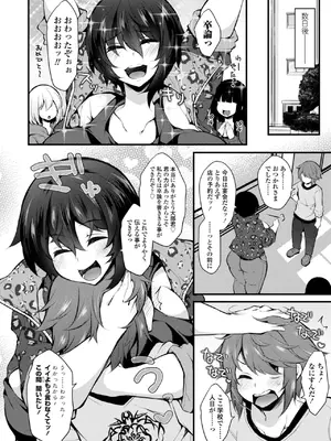 [J-2型極] 女の子が強（エロ）いッッ♡ [DL版]_058