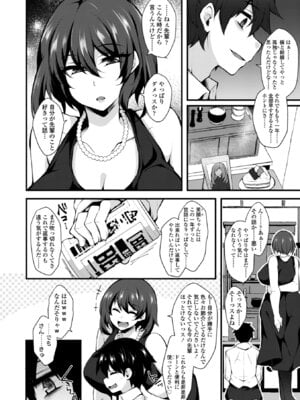 [J-2型極] 女の子が強（エロ）いッッ♡ [DL版]_090