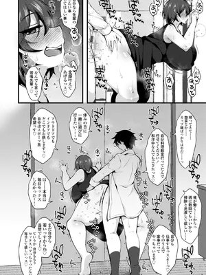 [J-2型極] 女の子が強（エロ）いッッ♡ [DL版]_102