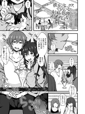 [J-2型極] 女の子が強（エロ）いッッ♡ [DL版]_109