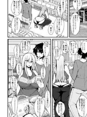 [J-2型極] 女の子が強（エロ）いッッ♡ [DL版]_142
