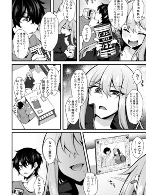 [J-2型極] 女の子が強（エロ）いッッ♡ [DL版]_144