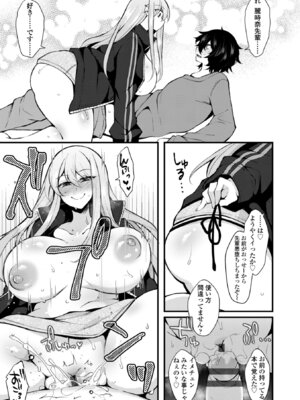[J-2型極] 女の子が強（エロ）いッッ♡ [DL版]_147