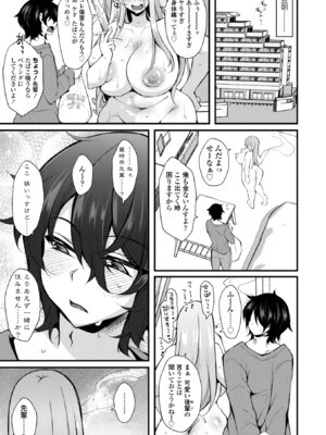 [J-2型極] 女の子が強（エロ）いッッ♡ [DL版]_151