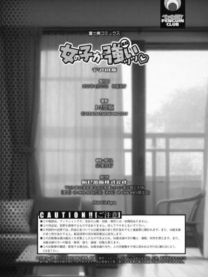 [J-2型極] 女の子が強（エロ）いッッ♡ [DL版]_154