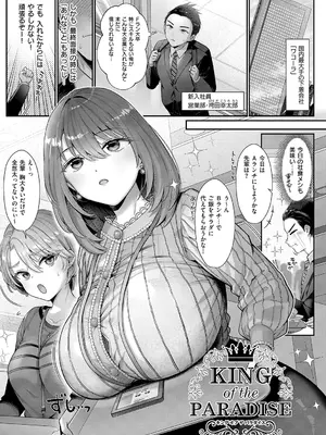 [Karl] KING of the PARADISE [DL版]_005