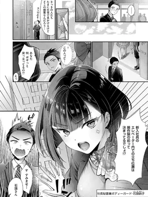 [Karl] KING of the PARADISE [DL版]_006