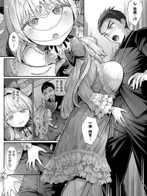 [Karl] KING of the PARADISE [DL版]_008