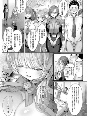 [Karl] KING of the PARADISE [DL版]_067