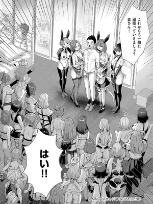 [Karl] KING of the PARADISE [DL版]_098